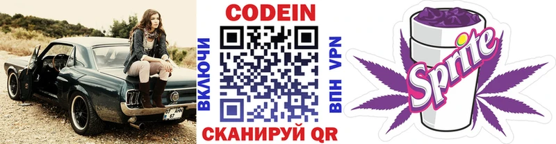 купить   Волчанск  MEGA tor  Codein Purple Drank 
