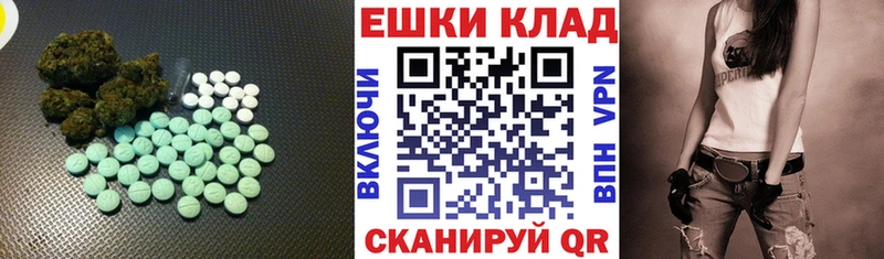 ЭКСТАЗИ MDMA  нарко площадка наркотические препараты  Волчанск  даркнет сайт 
