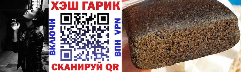купить наркотик  Волчанск  ГАШИШ hashish 