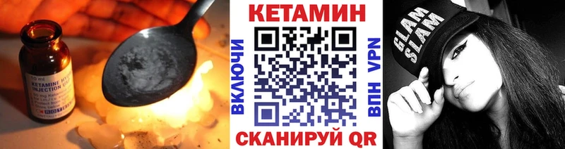 КЕТАМИН VHQ Волчанск