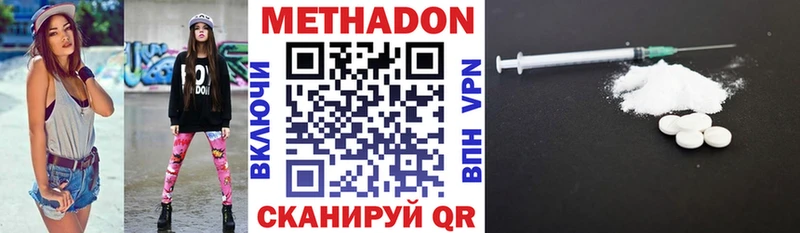 МЕТАДОН белоснежный Волчанск